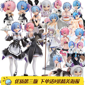 從零開始的異世界生活 動漫周邊與游戲開發的跨界魅力