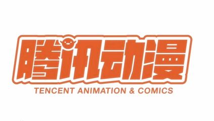 破壁營銷與真人IP開發(fā) 騰訊動漫如何引領(lǐng)中國動漫產(chǎn)業(yè)新趨勢