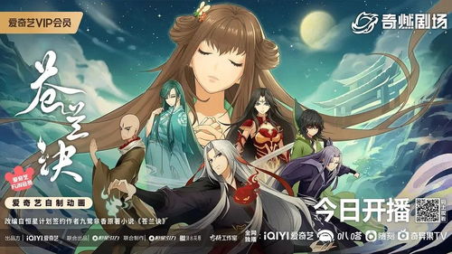 這都2023年了，優(yōu)酷還跟得上國(guó)漫發(fā)展的速度嗎？——平臺(tái)戰(zhàn)略與動(dòng)漫開發(fā)的深度審視