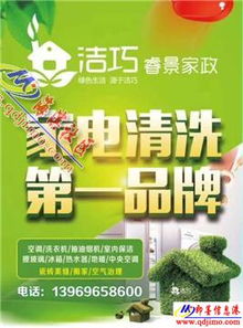 潔巧睿景家政 開啟品質生活新篇章，專業生活美容服務提升居家幸福感